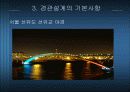 교량의 경관설계의 기본 24페이지