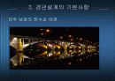 교량의 경관설계의 기본 25페이지
