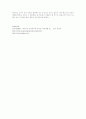 「발도르프 유아교육의 첫걸음: 리듬생활 편」을 읽고 4페이지