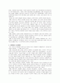 연봉제의 허와 실, 도입사례 3페이지