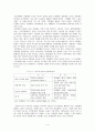 연봉제의 허와 실, 도입사례 5페이지