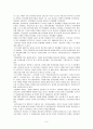 연봉제의 허와 실, 도입사례 7페이지