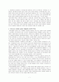 연봉제의 허와 실, 도입사례 8페이지