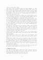 연봉제의 허와 실, 도입사례 11페이지