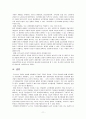 연봉제의 허와 실, 도입사례 12페이지