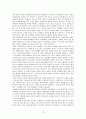 연봉제의 허와 실, 도입사례 13페이지