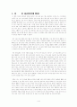 [감상문]공병호의 10년후 세계를 읽고 2페이지