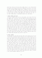 [감상문]공병호의 10년후 세계를 읽고 5페이지