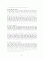 [감상문]공병호의 10년후 세계를 읽고 7페이지