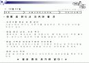 자전거 여행 계획서 5페이지
