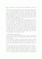 국악교육이 중요한 이유 3페이지