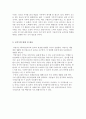 국악교육이 중요한 이유 4페이지