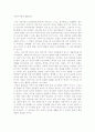 사춘기아동의 생활지도 1페이지