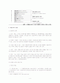 조직관리론 - 행정참여 4페이지