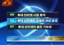 와이브로(wibro) 휴대인터넷 3페이지