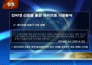 와이브로(wibro) 휴대인터넷 13페이지