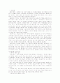 신약성경개관을 읽고 4페이지