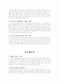 신약성경개관을 읽고 27페이지
