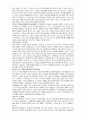 낙태죄와 인권 7페이지