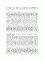 21세기 인터넷 시대의 정치적 패러디 2페이지