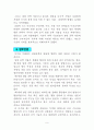 GMO란 무엇이며 자신의 견해는? 6페이지