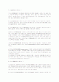 배지의 종류와 제조방법 6페이지