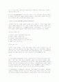 배지의 종류와 제조방법 7페이지