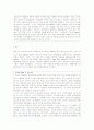 마케팅 실패 사례 : 시어즈(Sears)백화점 9페이지