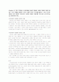 마케팅 실패 사례 : 시어즈(Sears)백화점 18페이지
