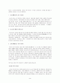 일본놀이의 문화 2페이지