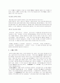 일본놀이의 문화 3페이지