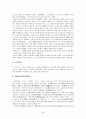 일본놀이의 문화 4페이지