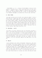 일본놀이의 문화 6페이지