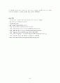 일본놀이의 문화 7페이지