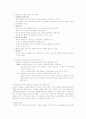 교육과정 연구의 패러다임 7페이지