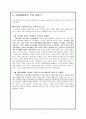 대중매체와 이미지; 우상화 만들기 7페이지