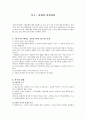 욕구 : 사회적 적절성Ⅱ 1페이지