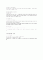 욕구 : 사회적 적절성Ⅱ 2페이지