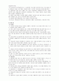 장애인복지정책의 문제점과 개선방안 4페이지