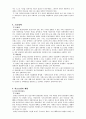 장애인복지정책의 문제점과 개선방안 5페이지