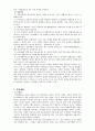 장애인복지정책의 문제점과 개선방안 7페이지