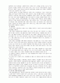장애인복지정책의 문제점과 개선방안 8페이지