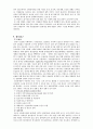 장애인복지정책의 문제점과 개선방안 10페이지