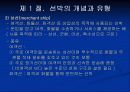 크루즈 선박의 특성 6페이지