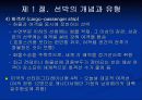크루즈 선박의 특성 7페이지