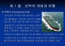크루즈 선박의 특성 13페이지