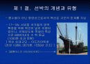 크루즈 선박의 특성 17페이지