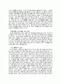 관심 있는 중국 유명 인물 조사 진시황(秦始皇) 3페이지
