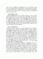 관심 있는 중국 유명 인물 조사 진시황(秦始皇) 4페이지