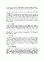 관심 있는 중국 유명 인물 조사 진시황(秦始皇) 5페이지